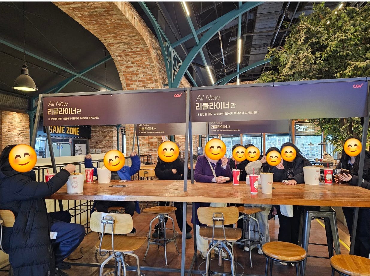 2월 3일 영화관람